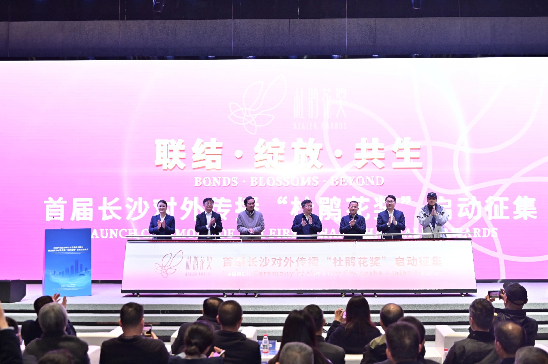 首屆長沙對外傳播「杜鵑花獎」啟動徵集！以作品為橋，聯結長沙與世界