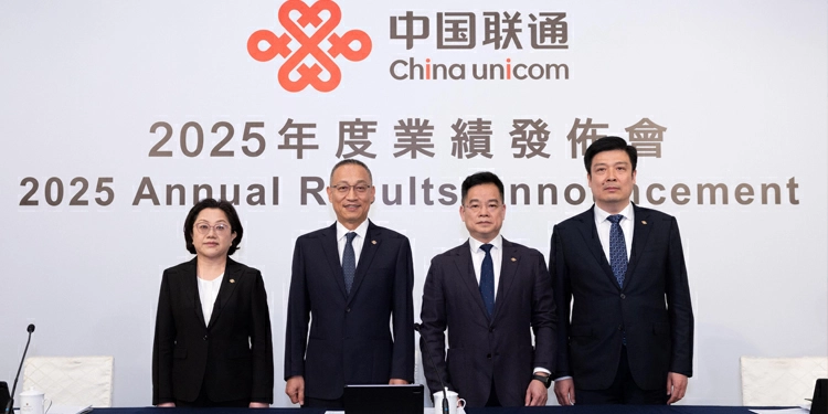 中國聯通公布2025年度業績 自由現金流增近3成