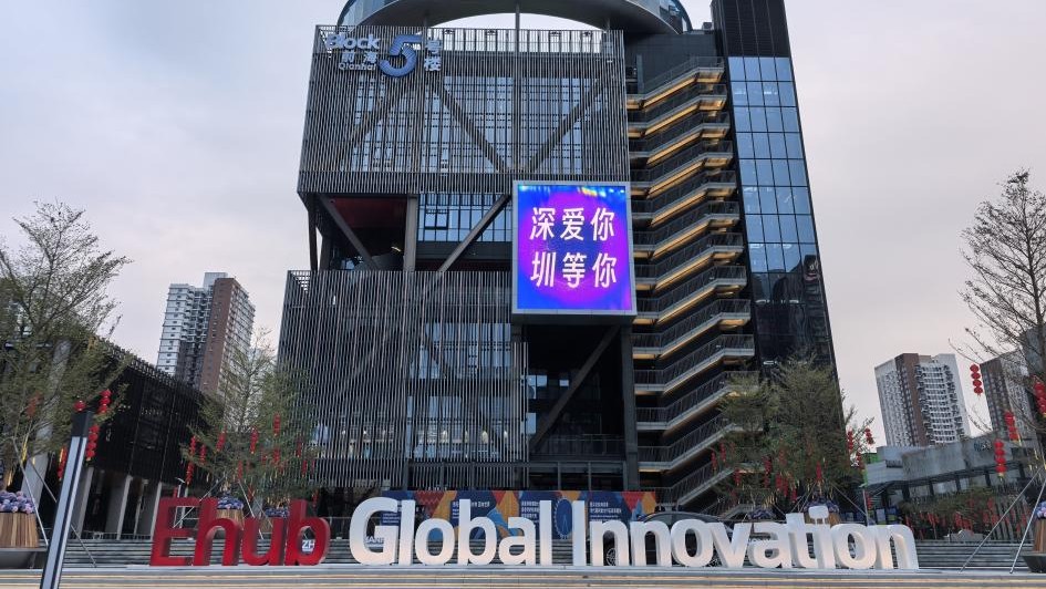 深圳前海OPC國際社區正式接受申請為AI人才提供創業支持-香港商報