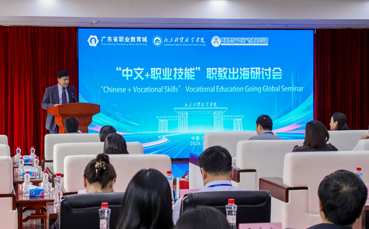 「中文+職業技能」 職教出海研討會在粵清遠舉行