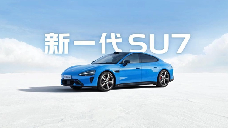 21.99萬元起售！小米新一代SU7價格公布