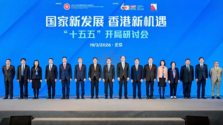 有片 | 錨定「十五五」 以「香港所長」對接「國家所需」啟新篇