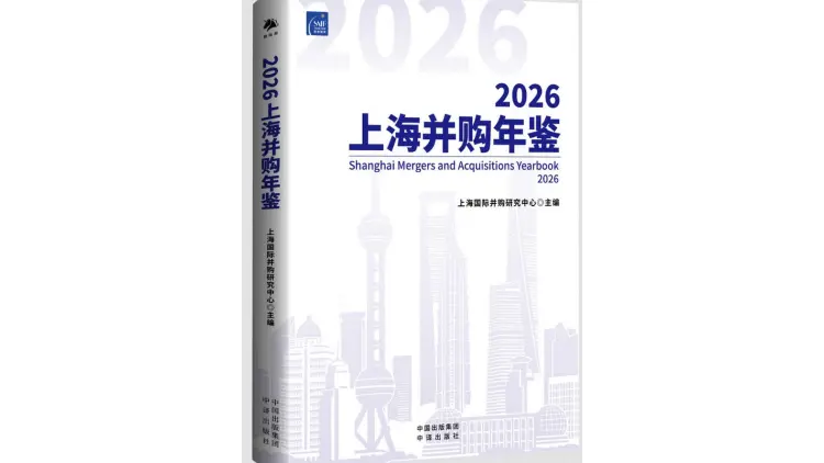 【專業之窗】以理性估值引領併購新浪潮