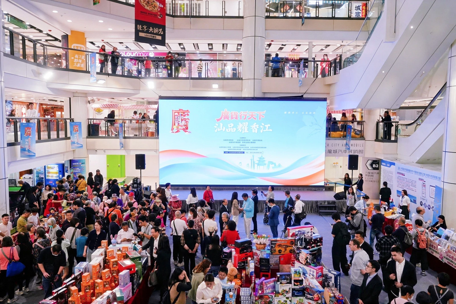 品潮汕美食，「雲」逛服博會！「廣貨行天下·汕品耀香江」活動在港舉辦