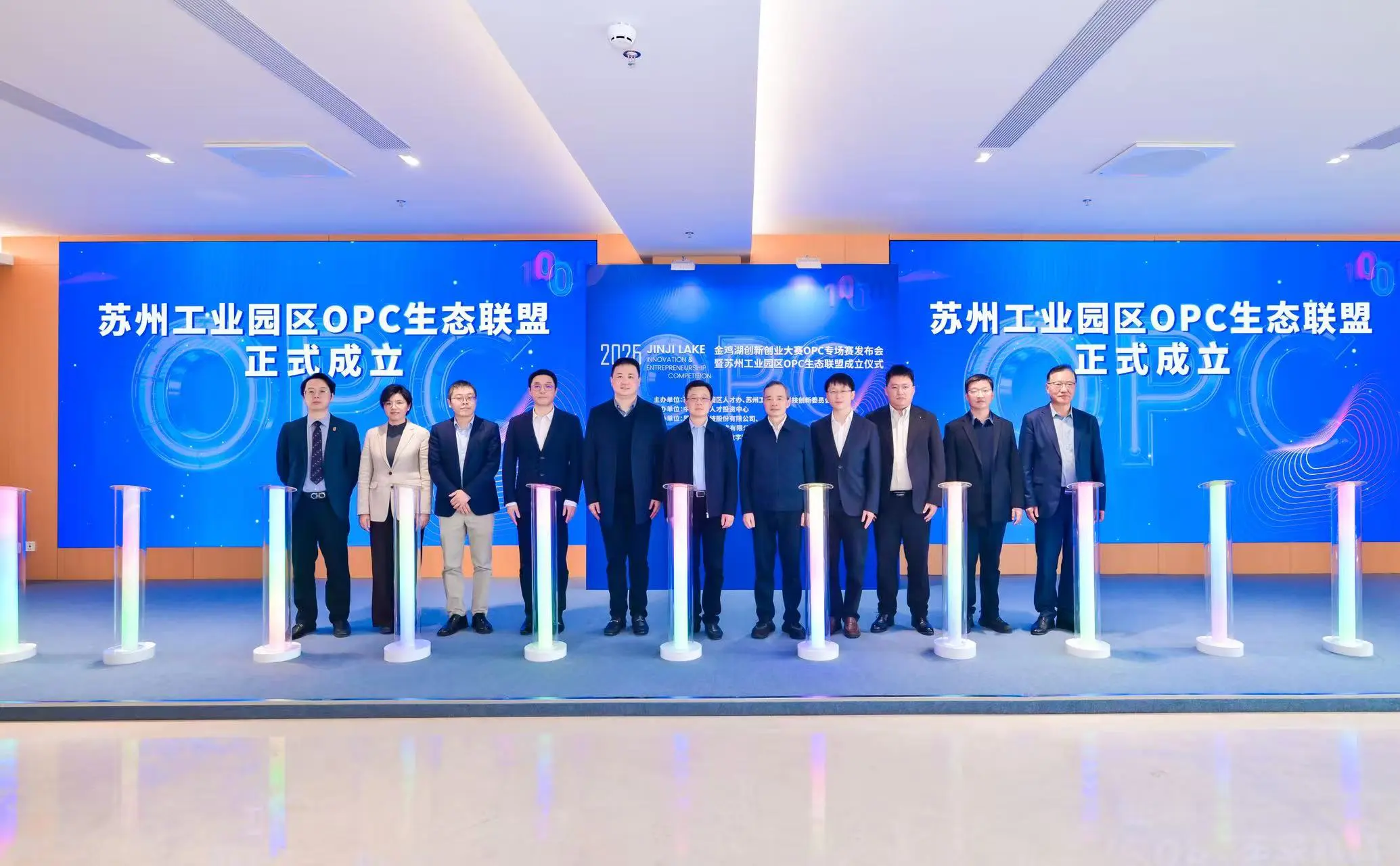 蘇州工業園區面向全球招募OPC AI創業者