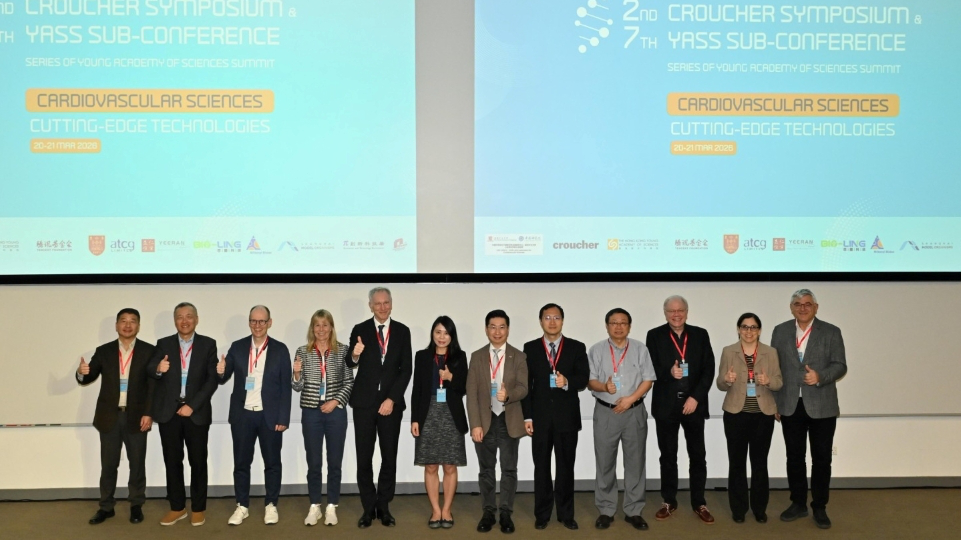 第三屆青年科學家峰會首場分會議 近150人出席首日活動