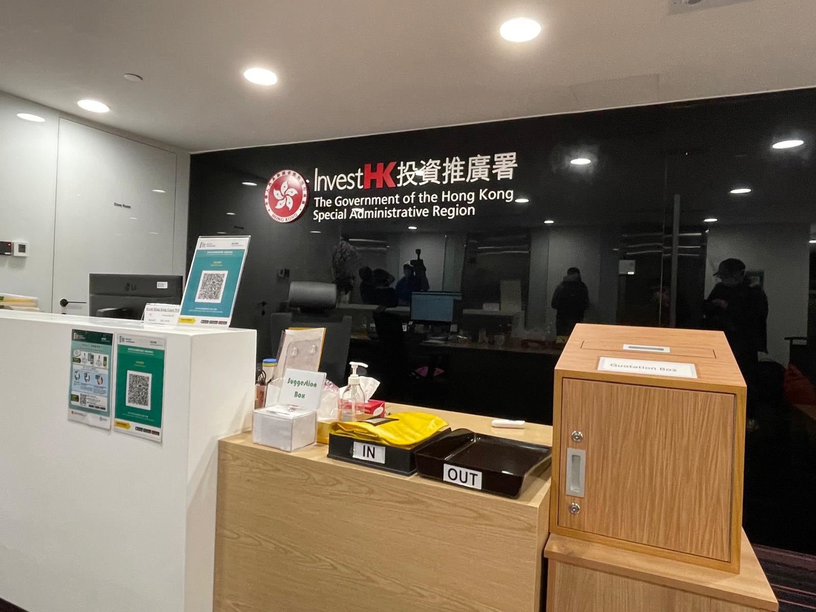 投資推廣署推出海專題網站