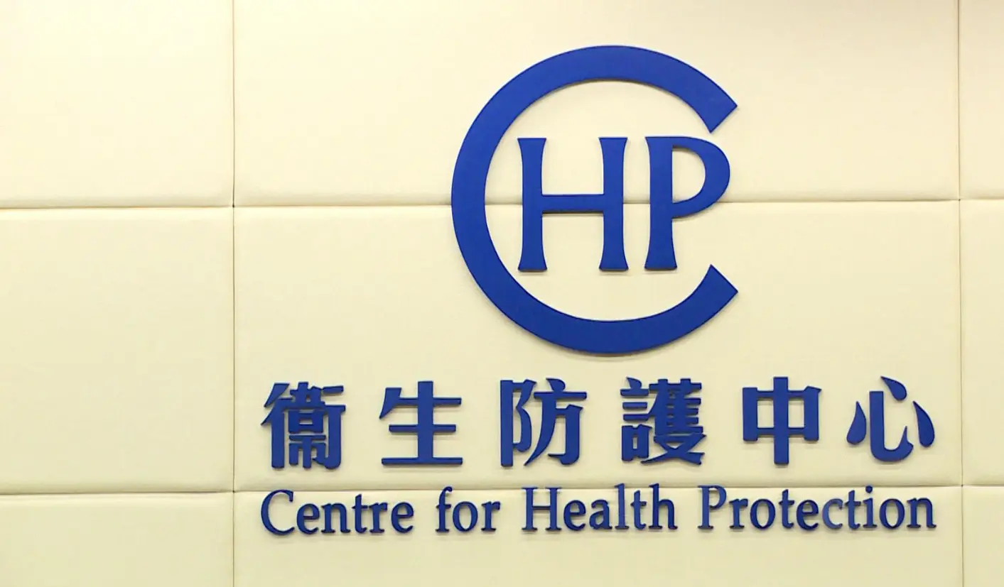 衞生防護中心公布新增一宗類鼻疽個案