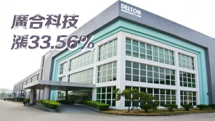 【收市盤點】恒生科技指數收跌2.48% 南向資金淨賣出額達210億港元