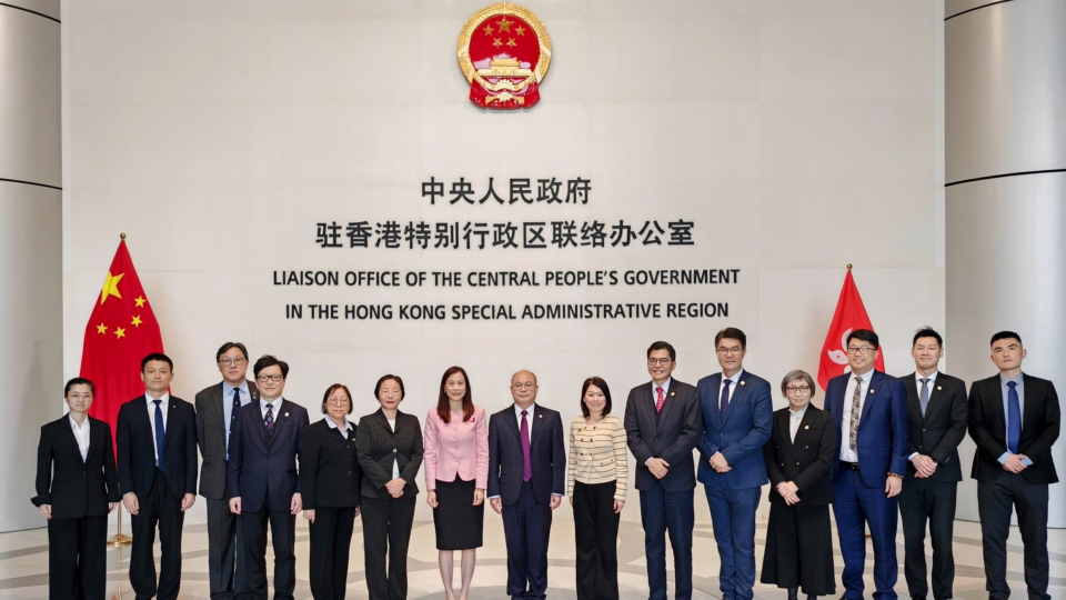 香港中律協拜訪中聯辦法律部 冀對標好「十五五」規劃