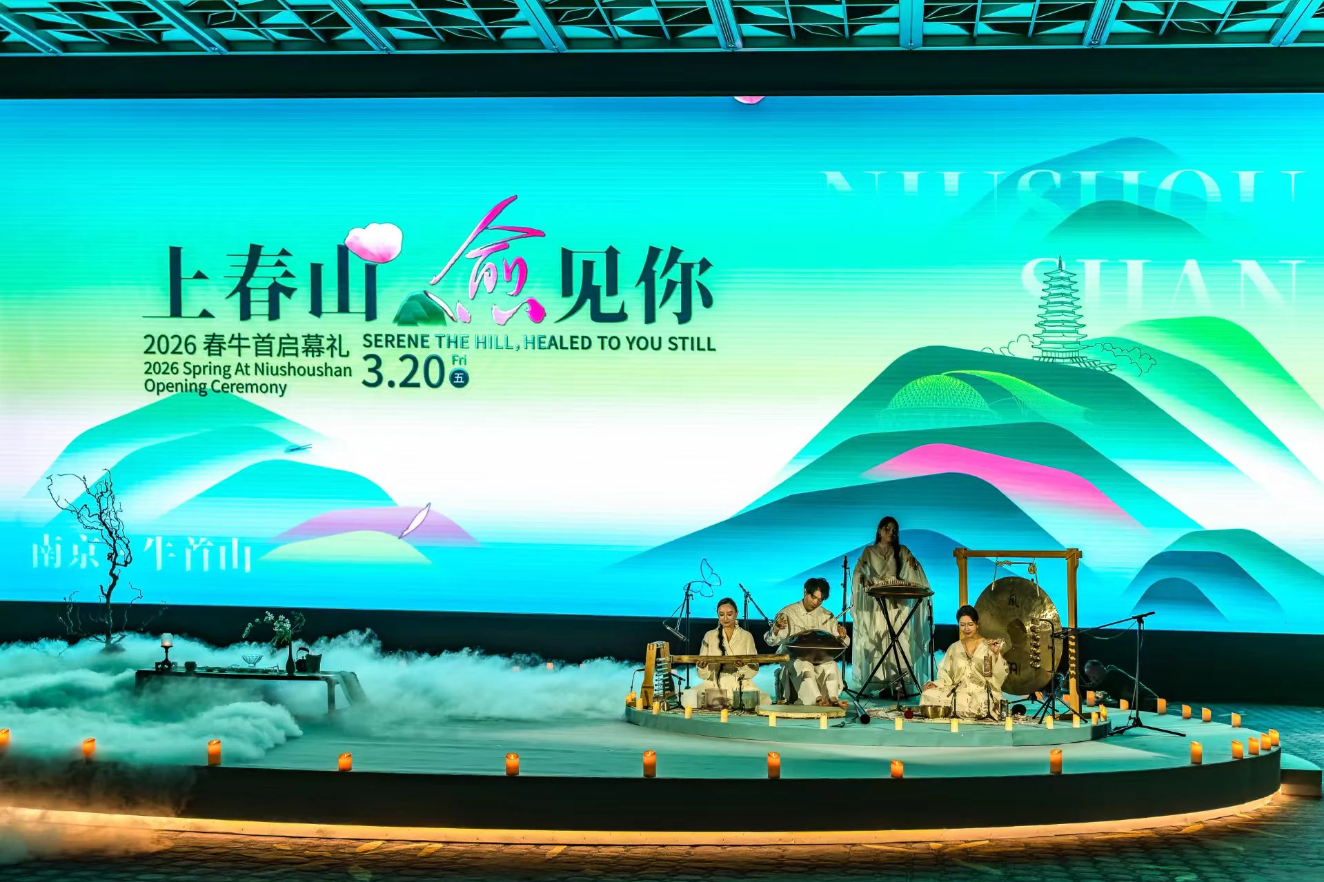 「春牛首」啟幕 牛首山以療愈文旅拓展春季消費新場景