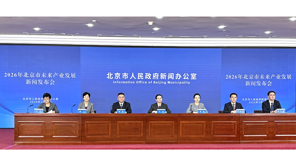 北京未來產業指數全球第二 六條賽道布局122項細分任務