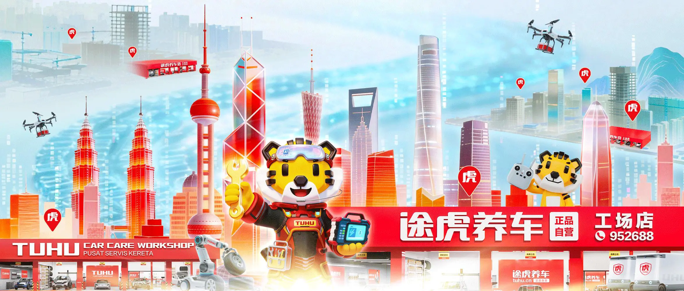 境外業務發展打開全新空間  途虎養車2025年收入165億同比增11.5%