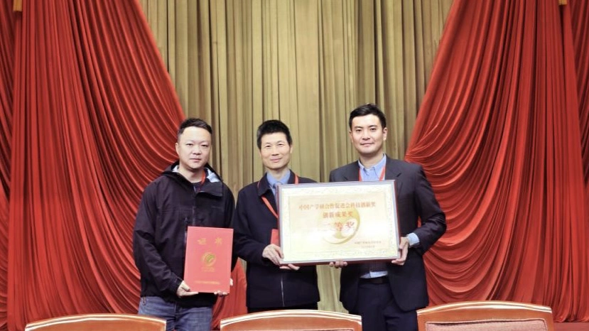 夢工場園區企業逗號科技榮獲2025年中國產學研合作促進會科技創新獎二等獎