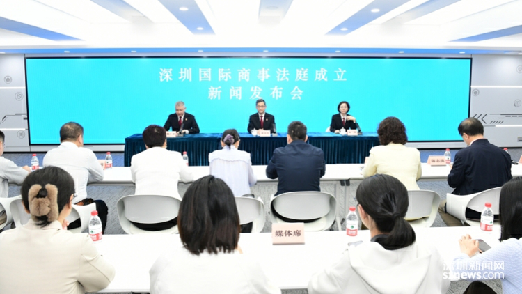 深圳國際商事法庭揭牌成立 為粵港澳大灣區提供國際商事爭議解決平台
