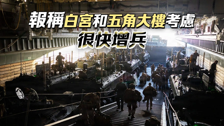 美軍向中東增派3艘軍艦2500名士兵 考慮占領或封鎖哈爾克島