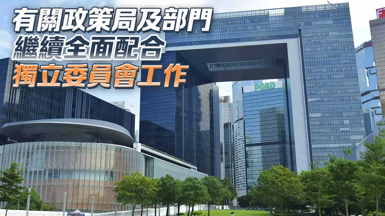 宏福苑大火｜政府：研訊正進行 基於尊重私隱不便提供個別政府僱員資料