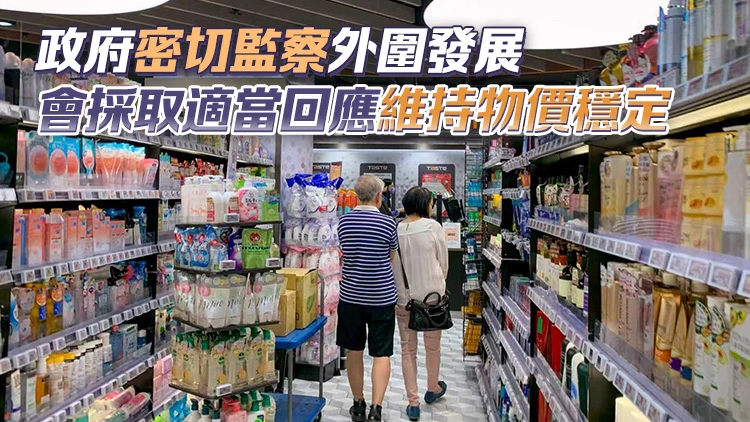 本港2月消費物價指數按年升1.7% 農曆新年期間旅遊及交通費用上升所致