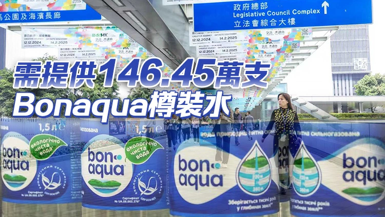 太古可口可樂3193萬元中標港島及離島政府辦公室樽裝飲用水新合約