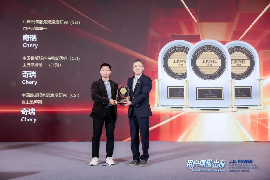 奇瑞斬獲J.D. Power 14項大獎 品質突圍驅動品牌全球化價值躍升