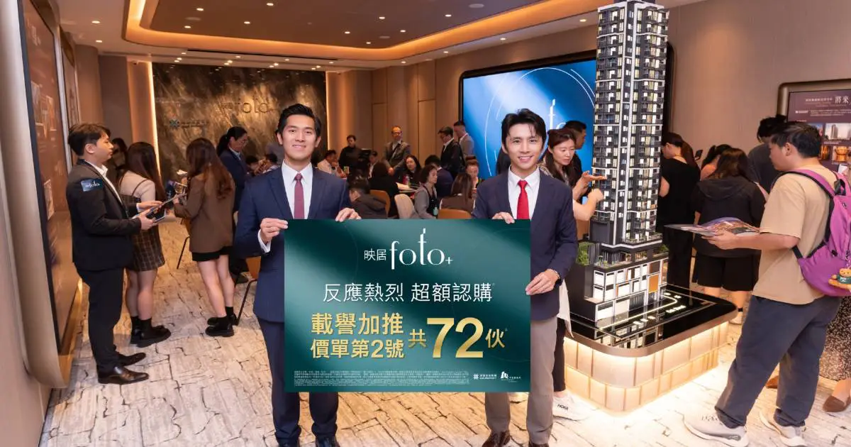 新盤 │ 旺角映居加推72伙 折實643萬起