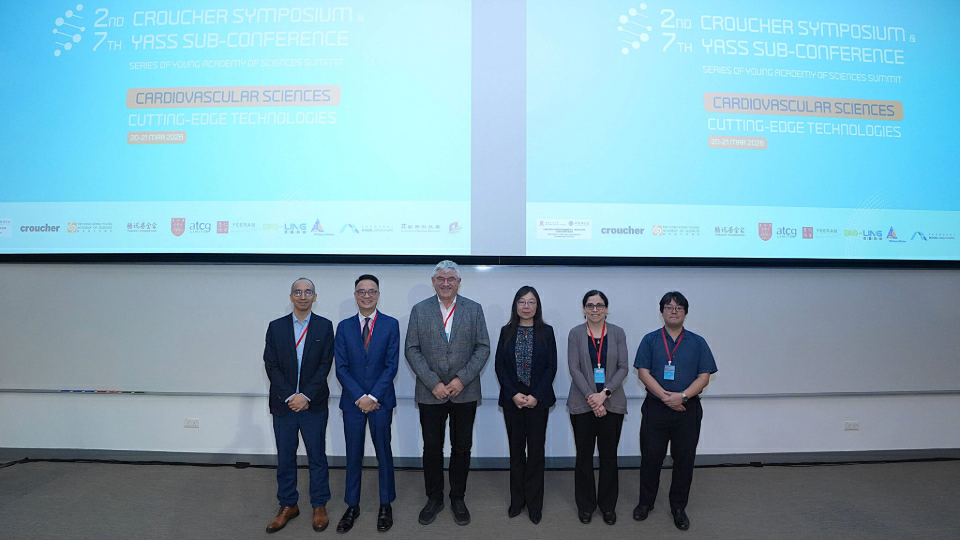 第三屆青年科學家峰會首場分會議 逾300人參與心血管疾病前沿創新治療討論