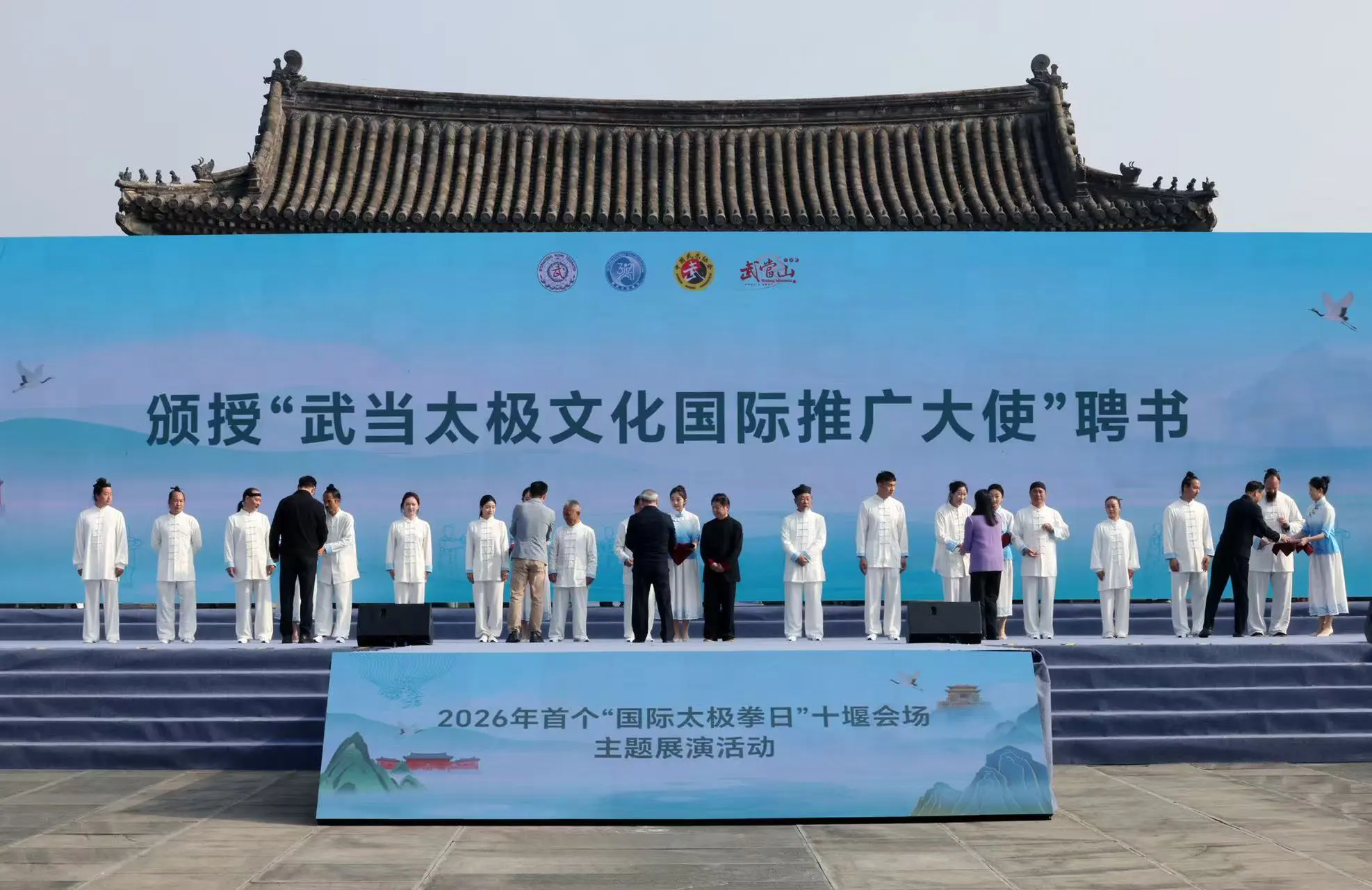 首個「國際太極拳日」十堰會場活動圓滿舉行