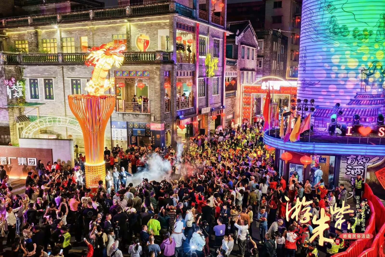 2026年「游朱紫」嶺南民俗活動在佛山舉行