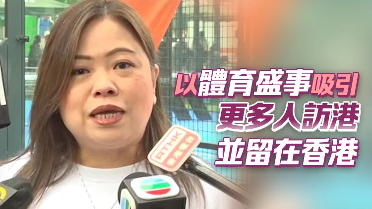 羅淑佩冀本港主辦更多亞運單項賽事 讓香港選手「主場練兵」