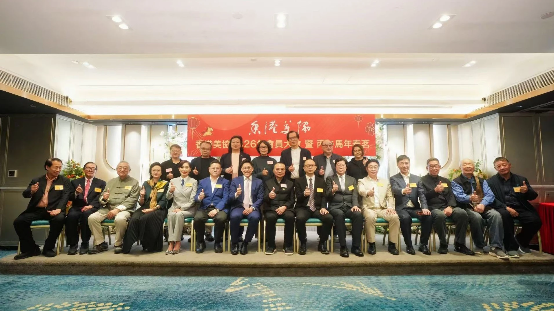 香港美協舉行丙午馬年春茗活動