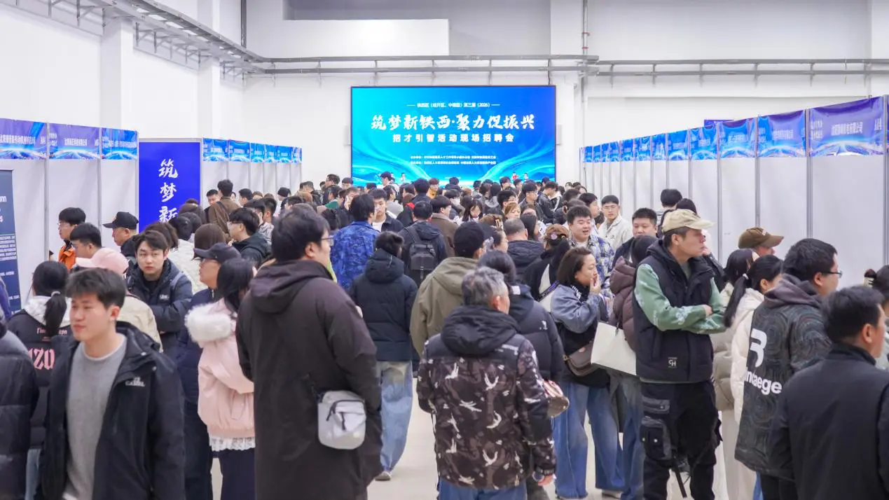 築巢引鳳聚英才 瀋陽鐵西3.0版招聘會釋放4132個優質崗位