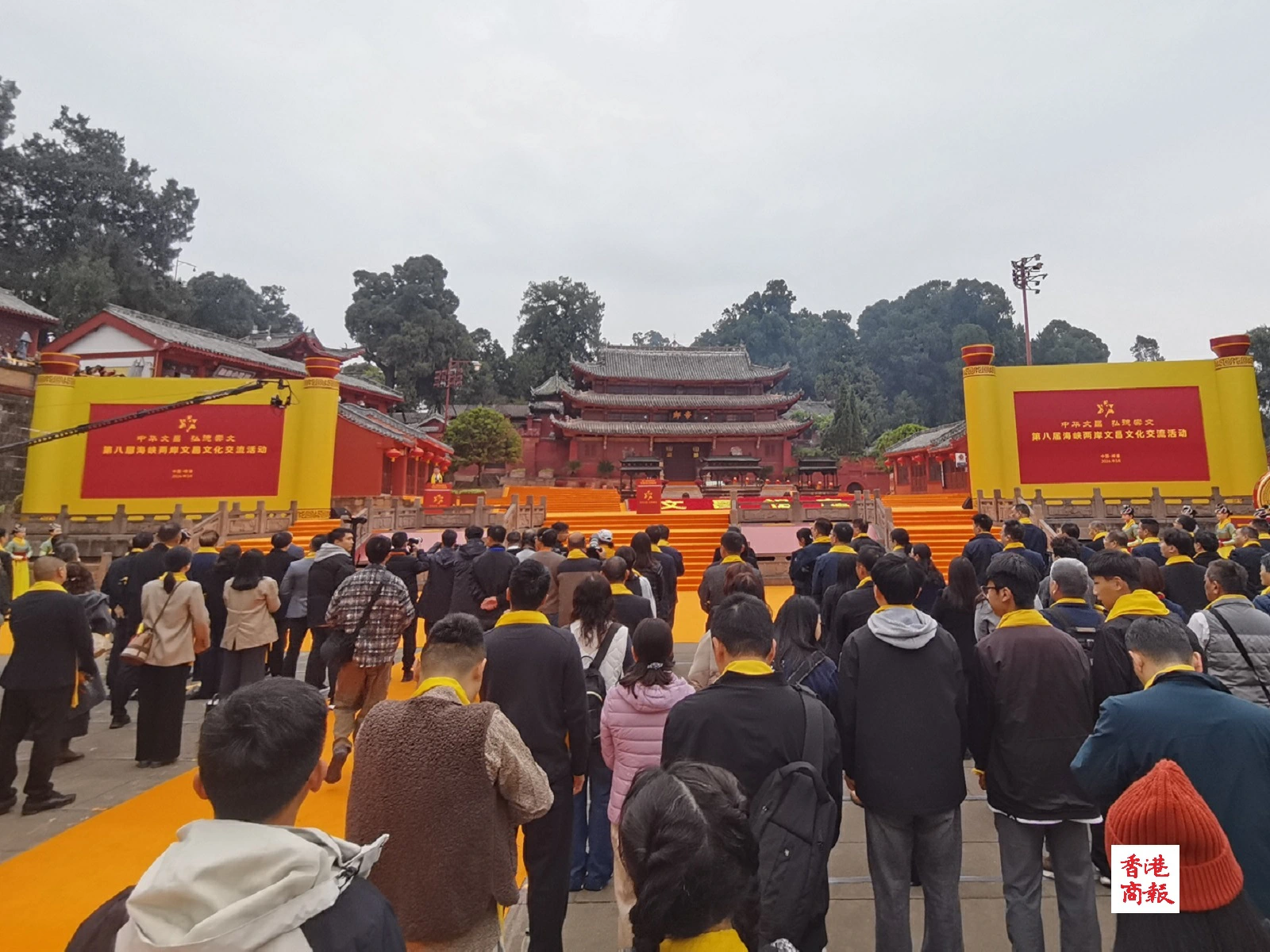 第八屆海峽兩岸文昌文化交流活動在四川梓潼開幕