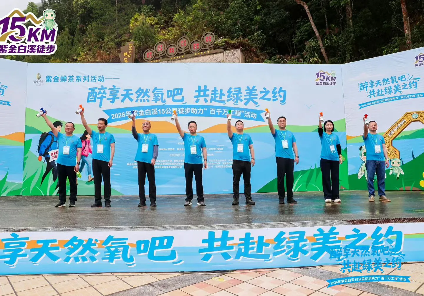 千人徒步穿越河源紫金白溪秘境  共赴一場綠意與活力的春天之約