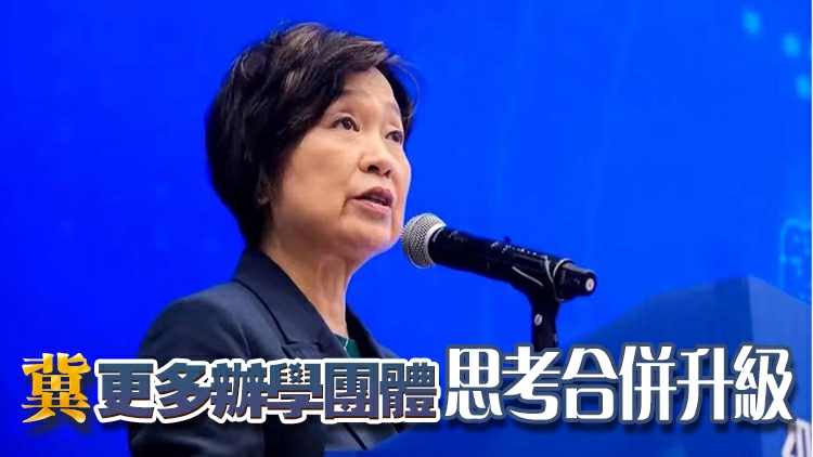 蔡若蓮：學校合併升級構思非救校 現屆政府不改動16人開班線