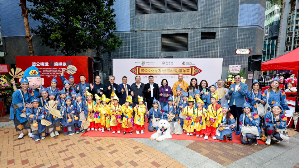 ​弘揚濟公「無我利他」精神 推廣中華傳統文化