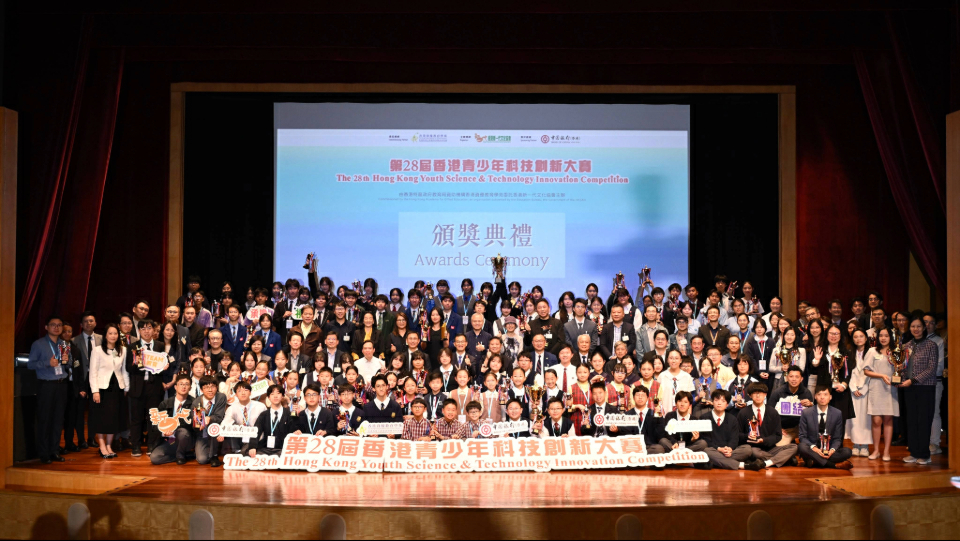 第28屆香港青少年科技創新大賽頒發230個大獎