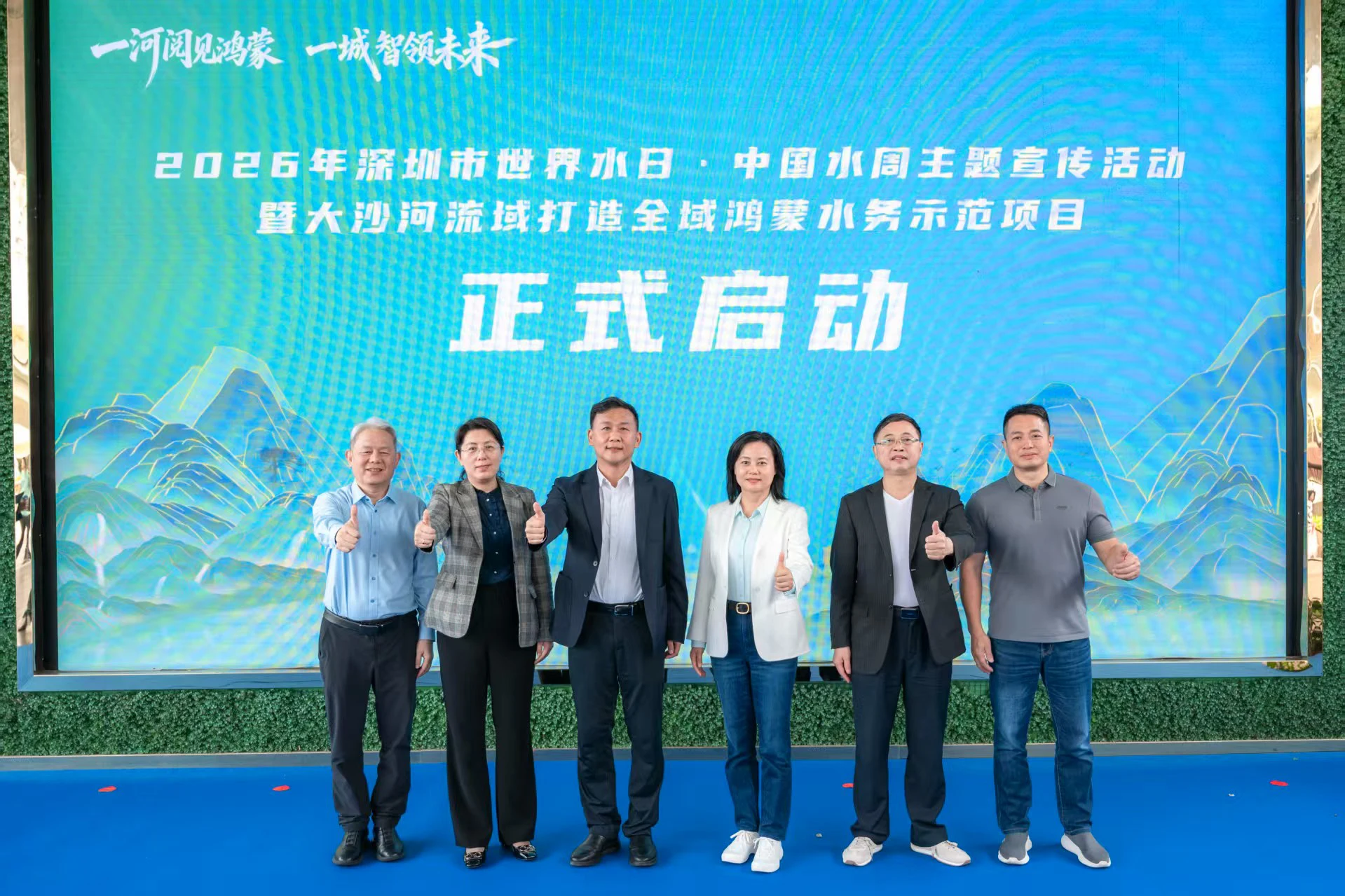 全國首個！深圳大沙河全流域裝上鴻蒙「大腦」