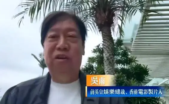 有片 | 前英皇高層吳雨祝賀《問錦》開機 以影像傳承中華非遺文化