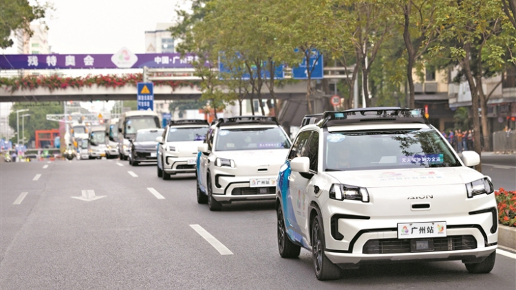 自動駕駛，廣州如何走向世界之巔