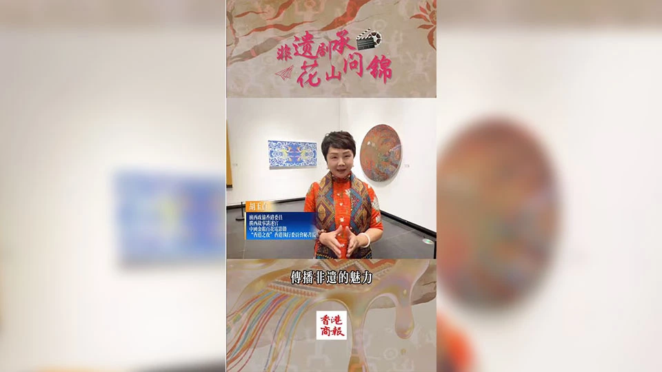 有片｜胡玉貞寄語《問錦》 壯錦為媒講好廣西非遺故事