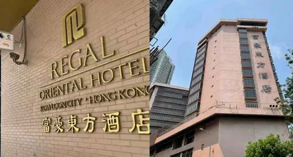 中原斥逾15億購富豪東方酒店 擬改裝學生宿舍