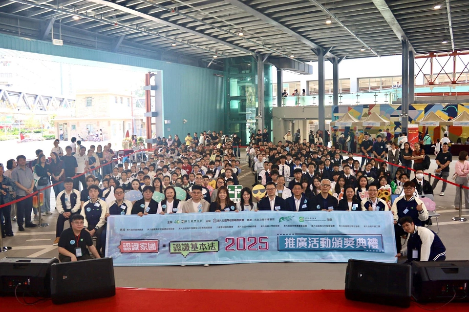 認識家國認識《基本法》頒獎禮 推廣國安教育