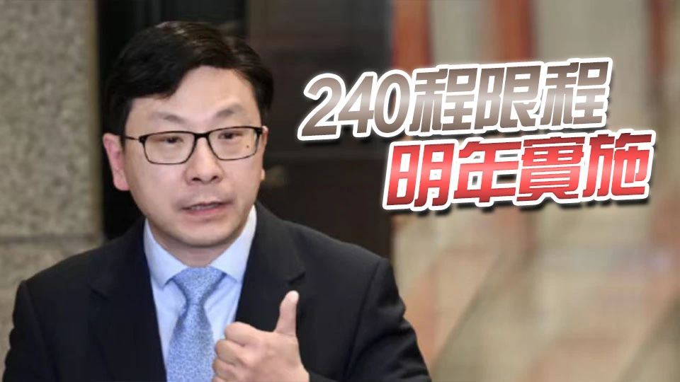 有片丨孫玉菡：「兩蚊兩折」改善長車短搭 政府料節省5.5億元