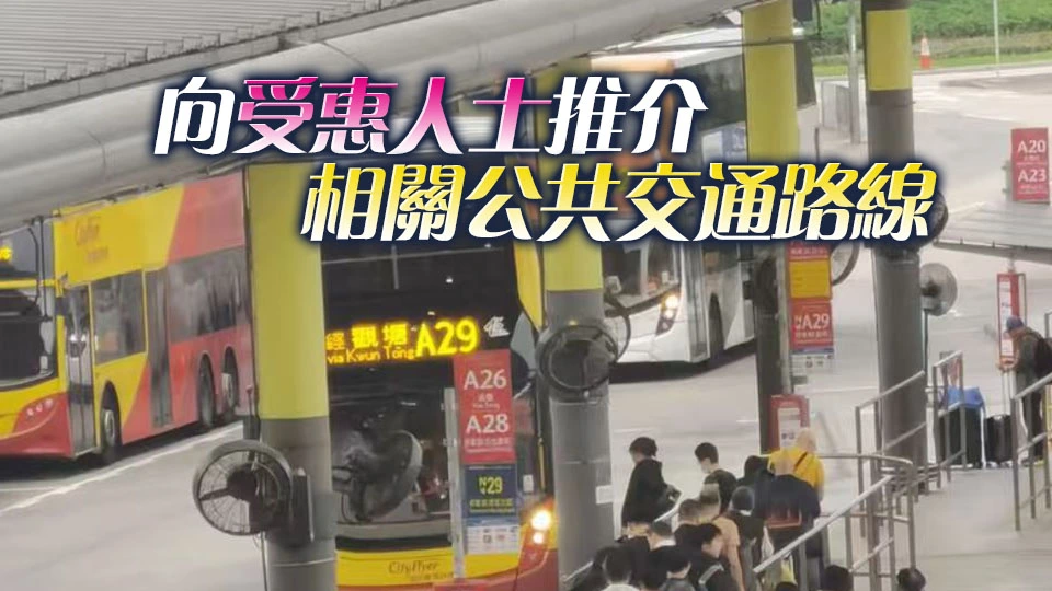 運輸署推出「18區二元搭車攻略」