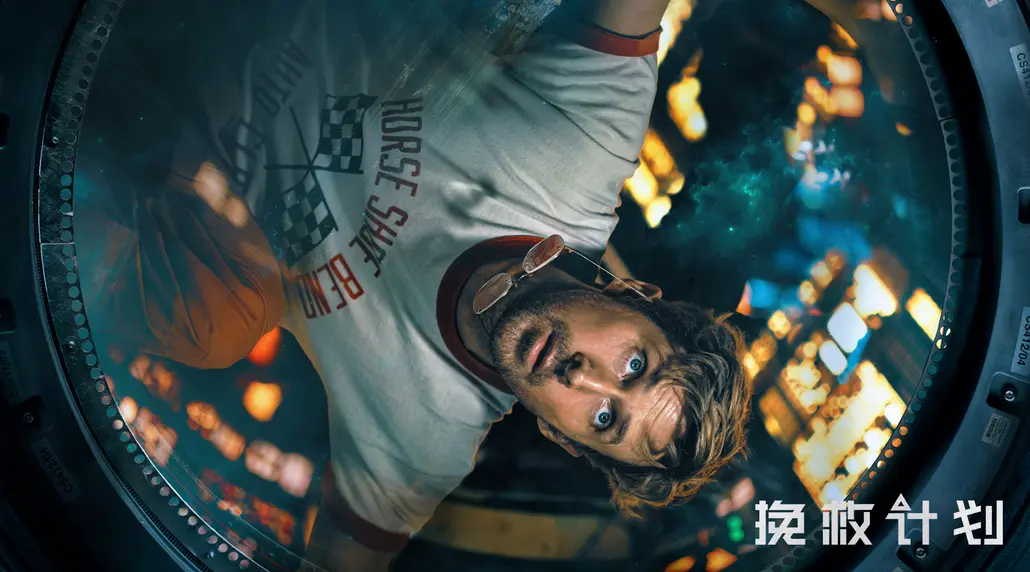 北美票房：《挽救計劃》首映強勢領跑