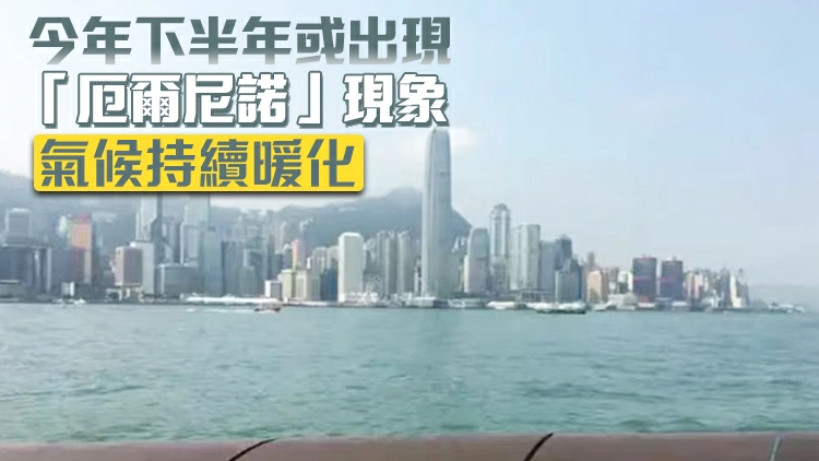 天文台料今年有4至7個熱帶氣旋 平均氣溫較正常高