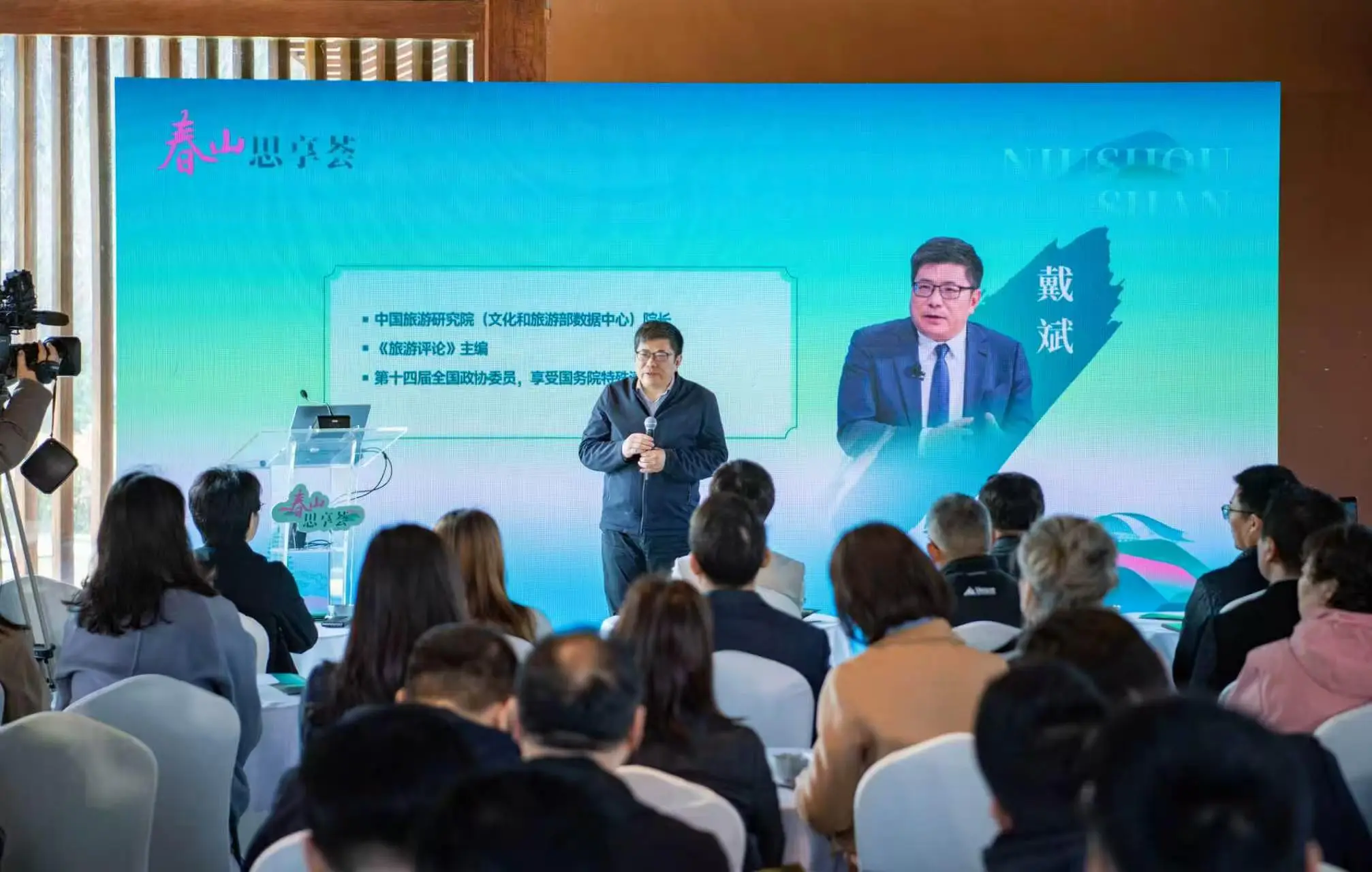 文旅界專家學者「春山思享薈」探討療愈+文化融合發展