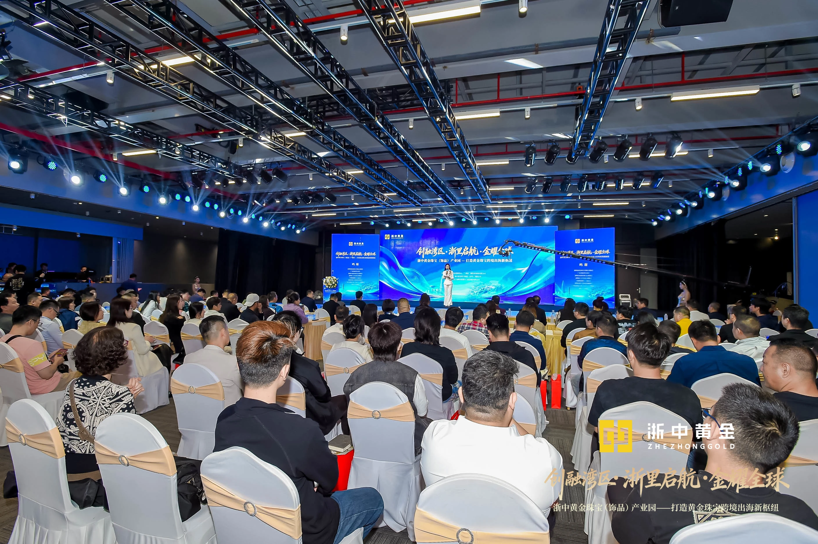 創融灣區 浙里啟航｜浙中黃金珠寶產業園打造跨境出海新樞紐
