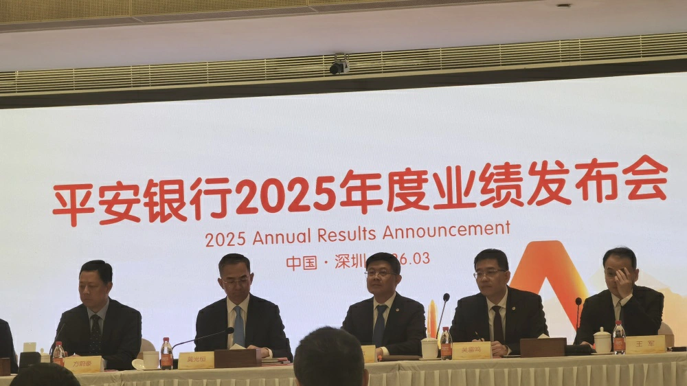 平安銀行冀光恆：2026年目標重回增長