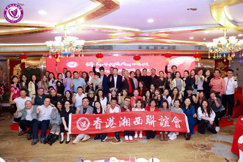香港湘西聯誼會2026年春茗活動在深圳舉行